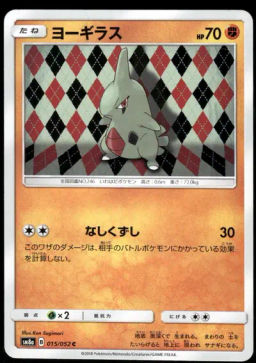 Larvitar