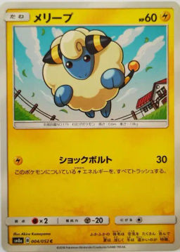 Mareep
