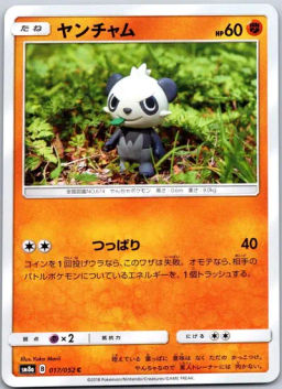 Pancham