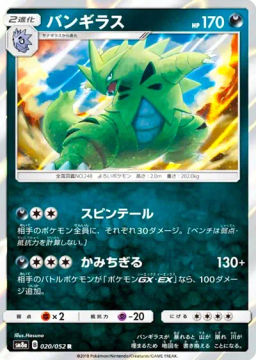 Tyranitar