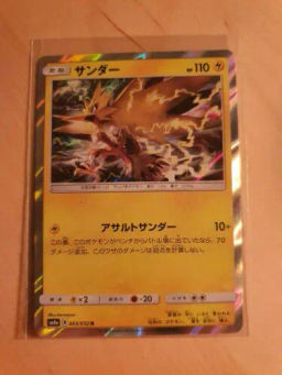 Zapdos