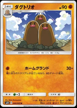 Dugtrio