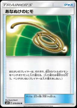 Escape Rope
