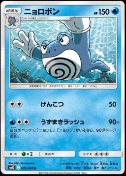 Poliwrath