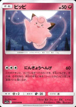 Clefairy