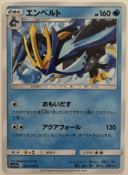 Empoleon