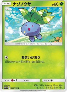 Oddish