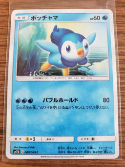 Piplup