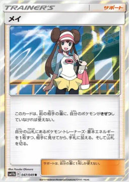 Rosa