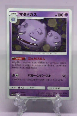 Weezing