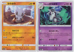 Alolan Marowak
