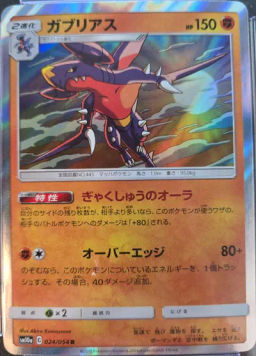 Garchomp