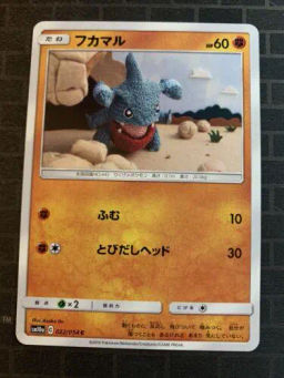 Gible