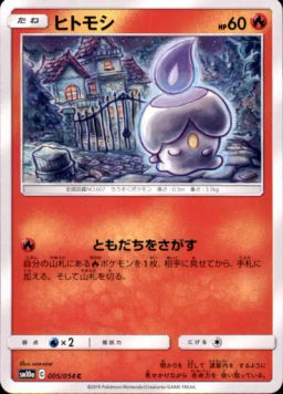 Litwick