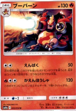 Magmortar