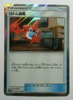 Rotom Dex