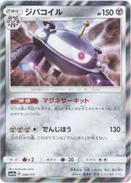 Magnezone