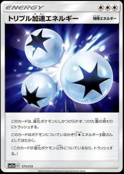 Triple Acceleration Energy