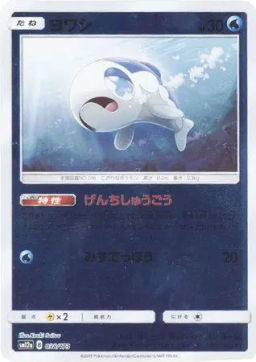 Wishiwashi