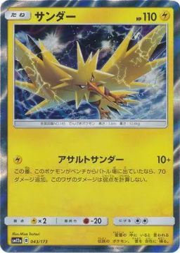 Zapdos