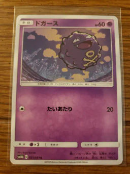 Koffing