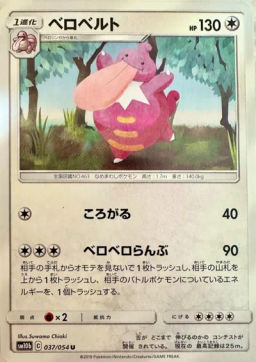 Lickilicky