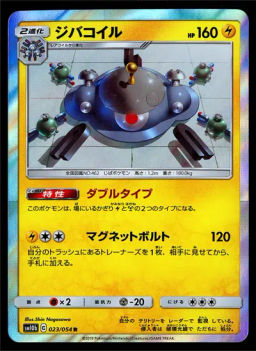 Magnezone