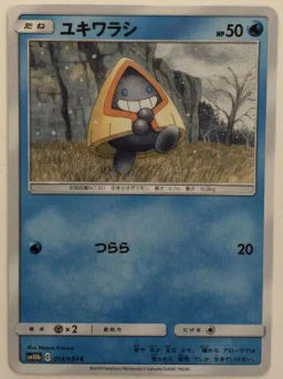 Snorunt