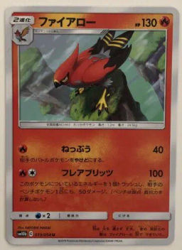 Talonflame