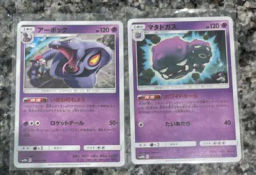 Weezing