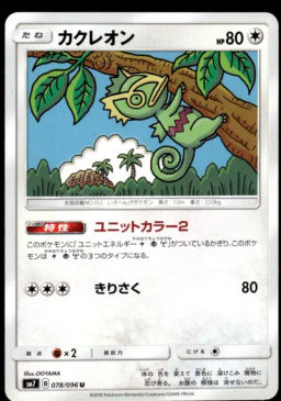 Kecleon
