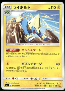 Manectric