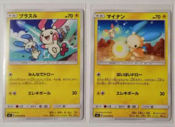 Plusle