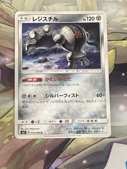 Registeel