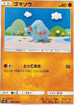 Phanpy