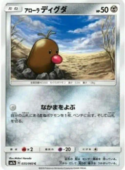 Alolan Diglett