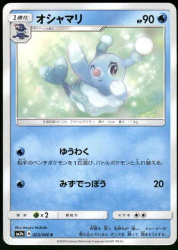 Brionne