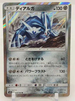 Dialga