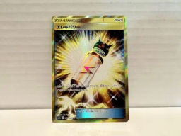 Electropower