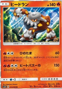 Heatran