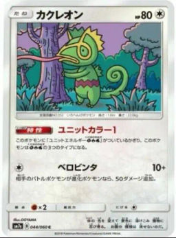 Kecleon