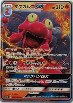Magcargo GX