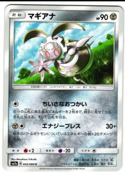 Magearna