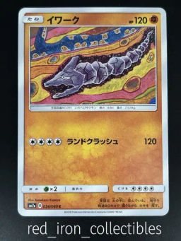 Onix