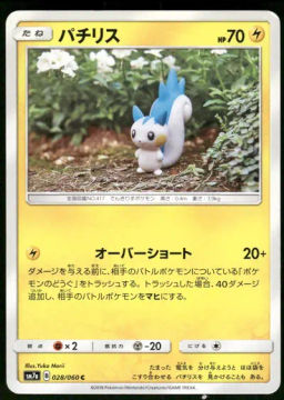 Pachirisu