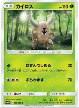 Pinsir