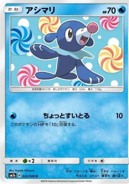 Popplio