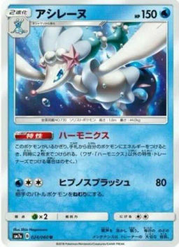 Primarina