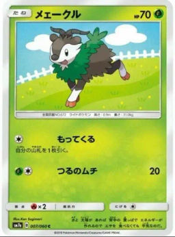 Skiddo