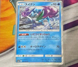 Suicune